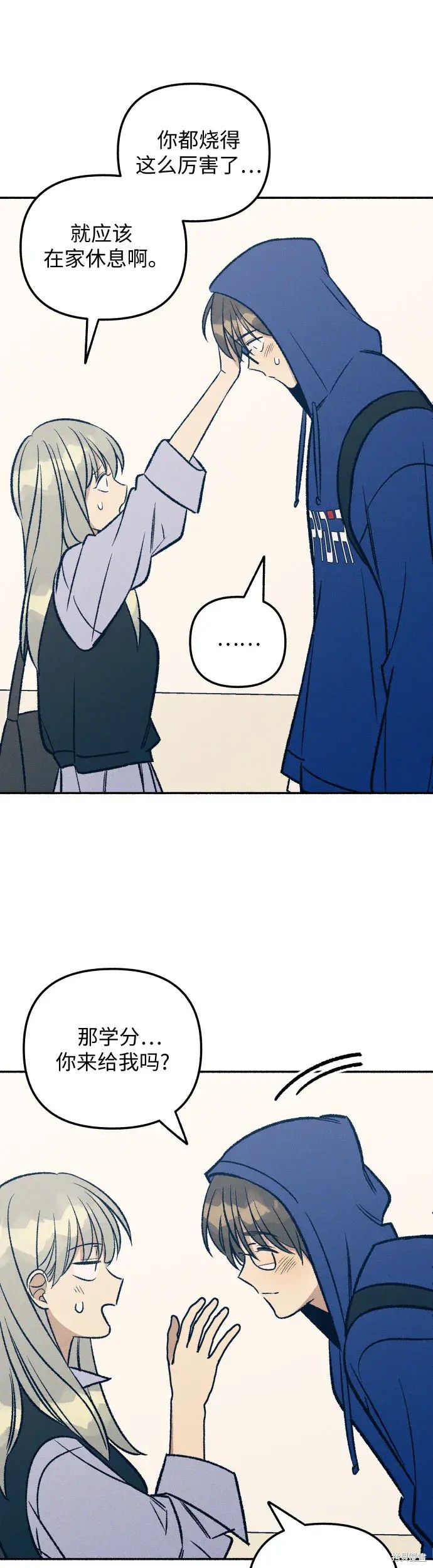 初恋是冤家漫画,第30话3图