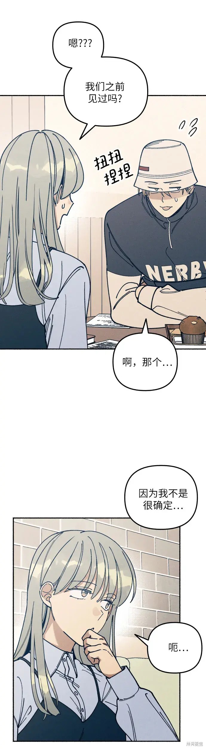 初恋是冤家漫画,第19话4图