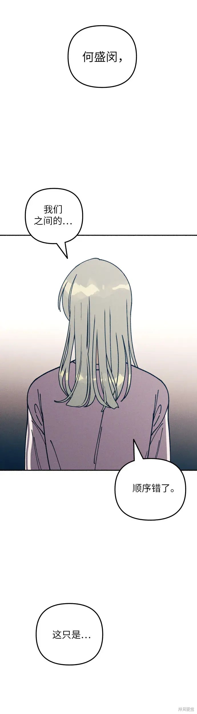 初恋是冤家漫画,第19话2图