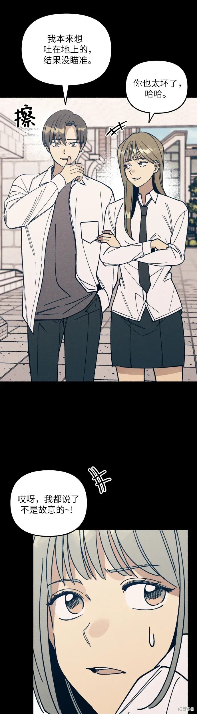 初恋是冤家漫画,第3话4图