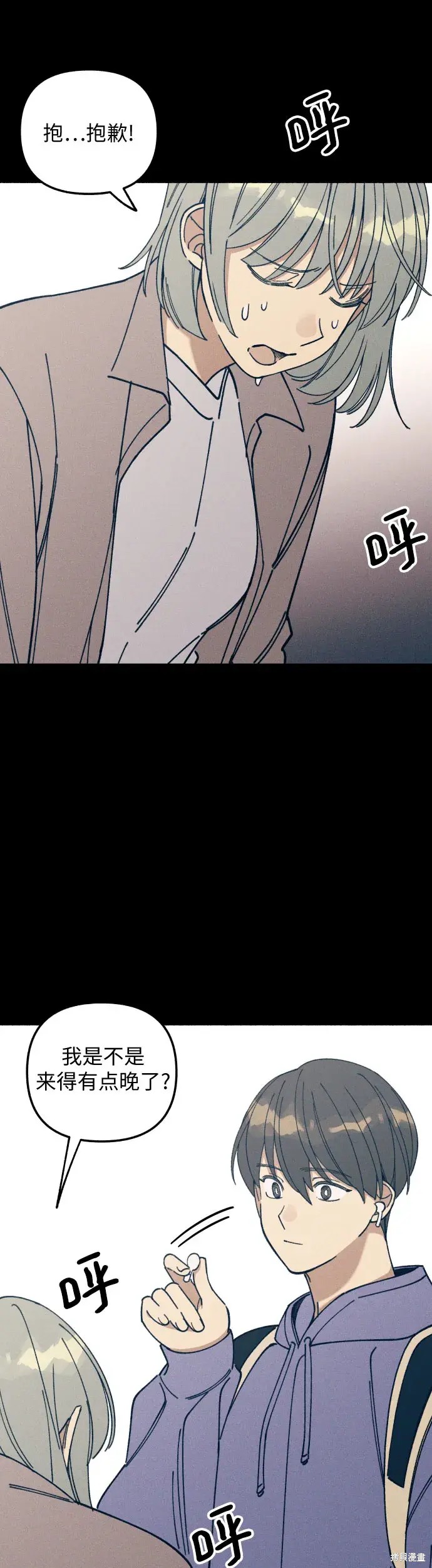 初恋是冤家漫画下拉式免费看漫画,第14话4图