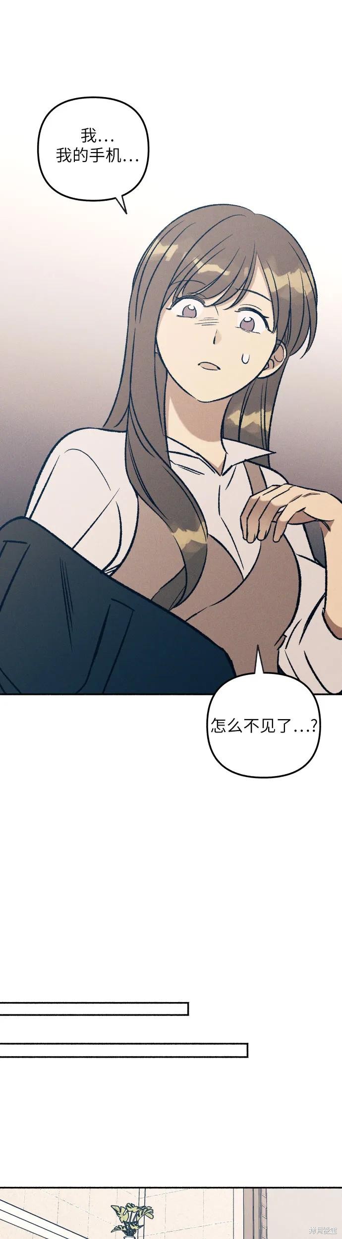 初恋是冤家漫画,第33话4图