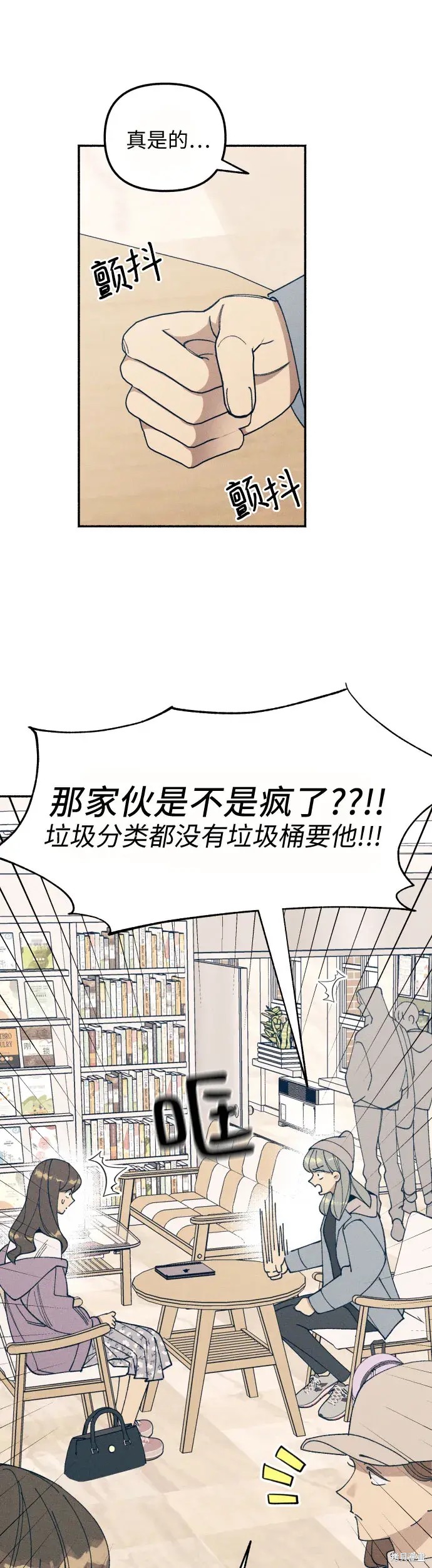 初恋是冤家漫画下拉式免费看漫画,第10话5图