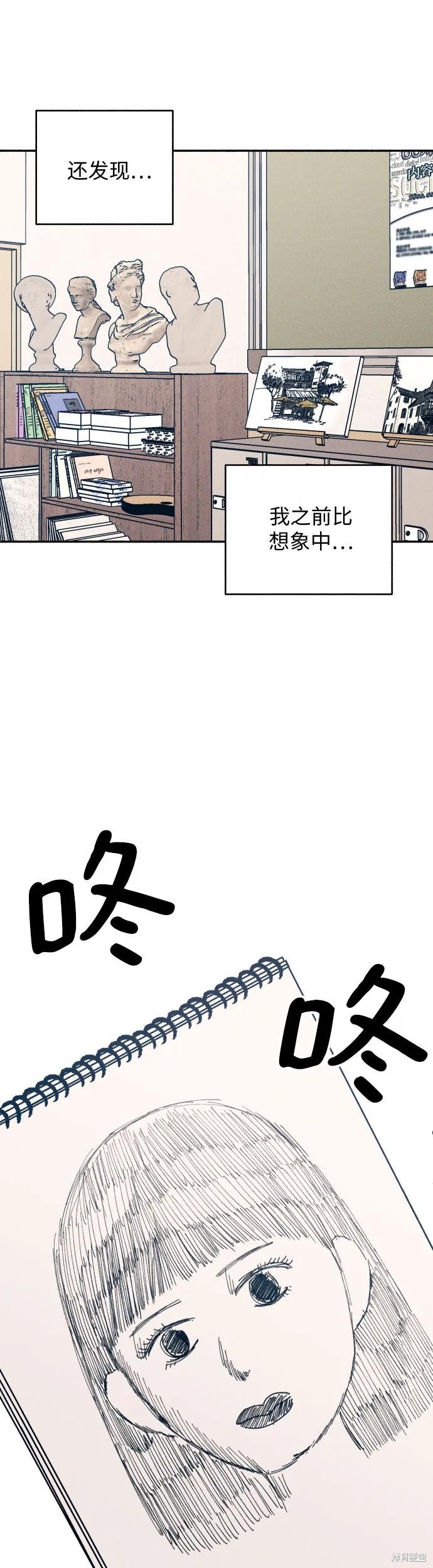 初恋是冤家漫画,第33话3图