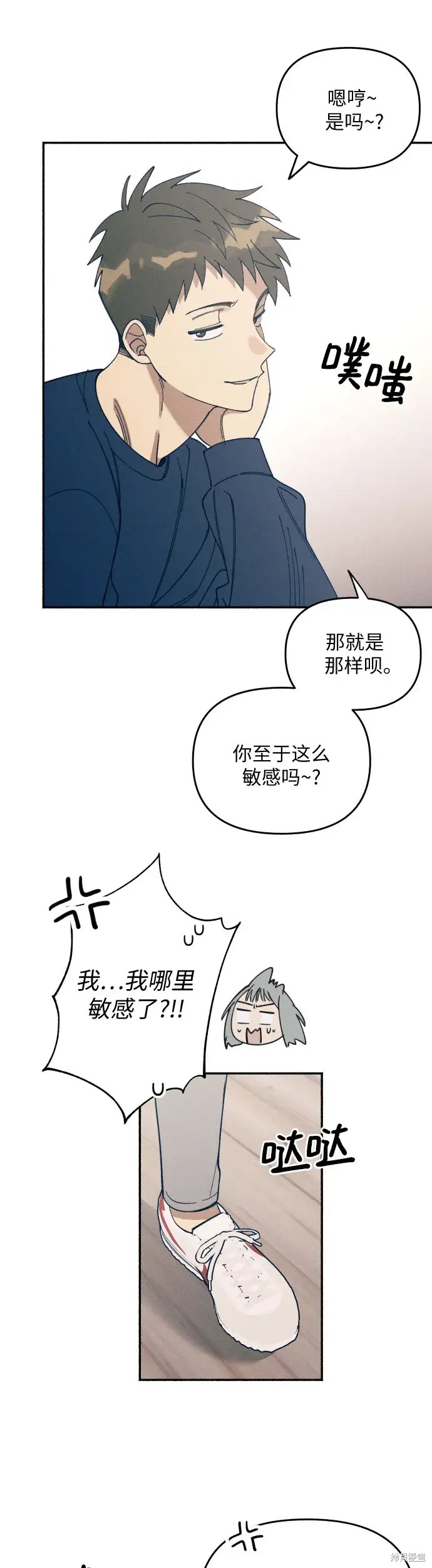 初恋是冤家漫画,第1话3图