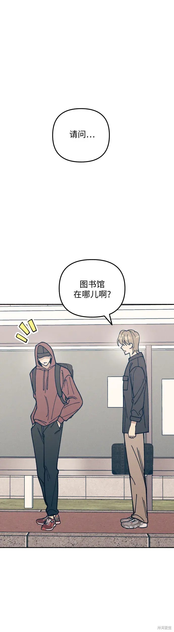 初恋是冤家漫画,第20话2图