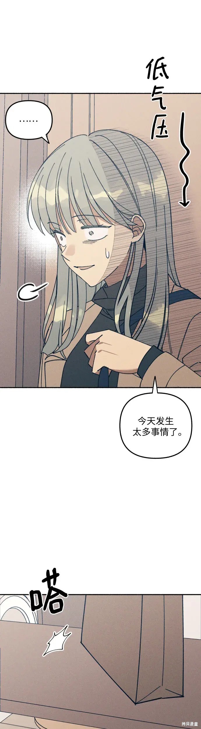 初恋是冤家漫画,第2话3图