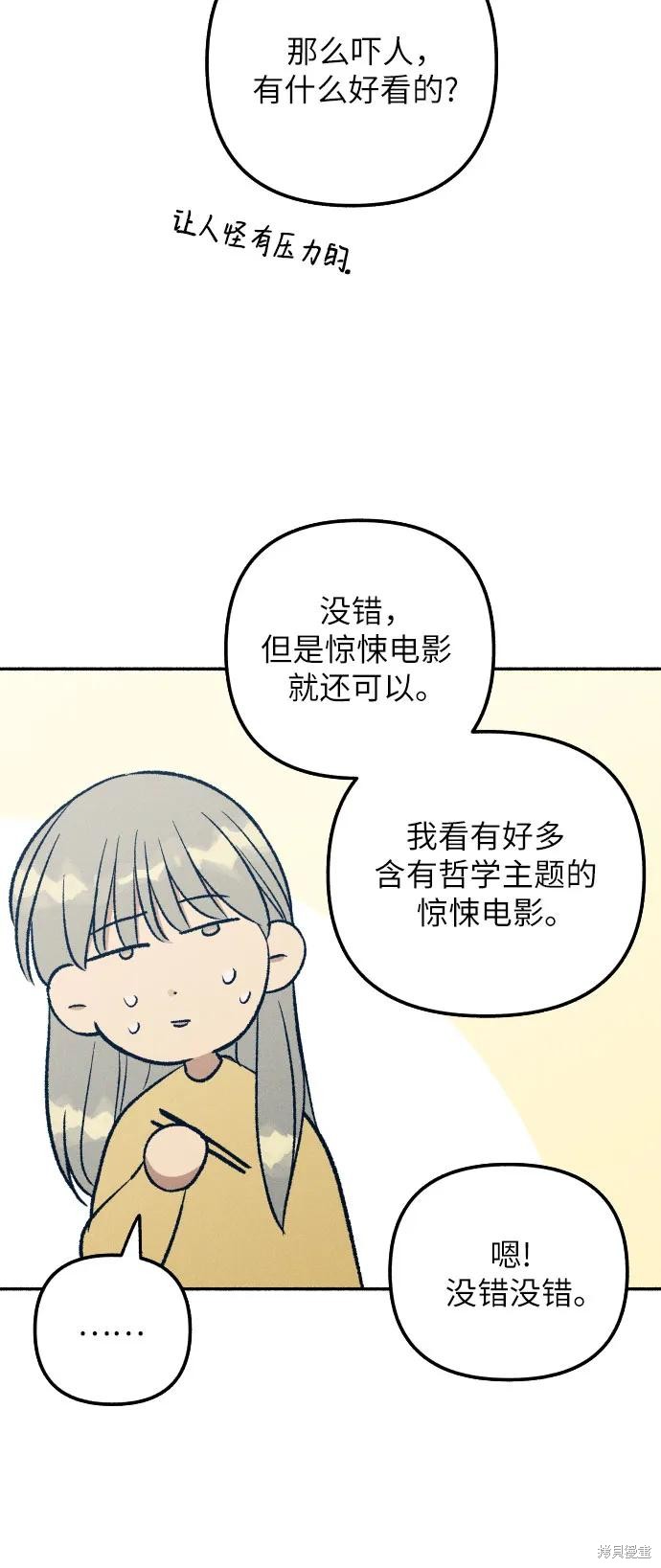 初恋是冤家漫画,第36话1图
