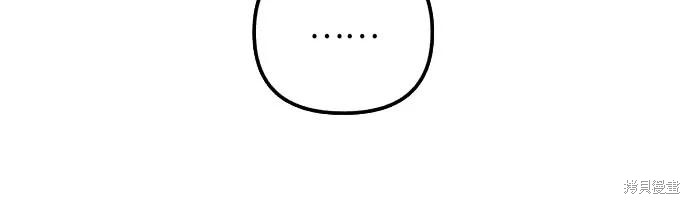 初恋是冤家漫画,第35话3图