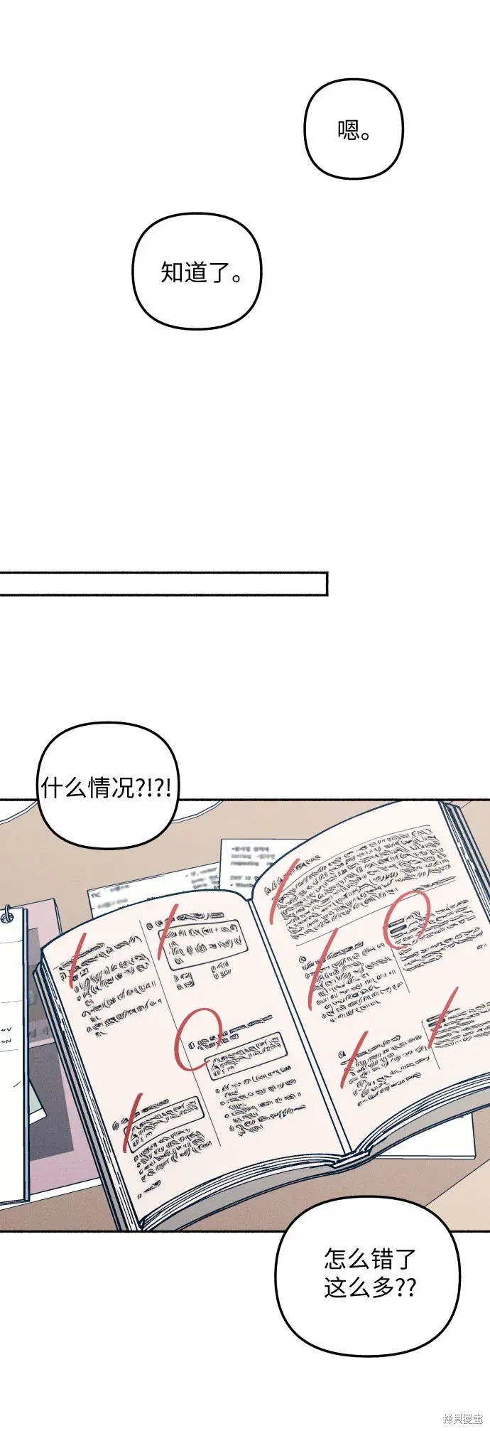 初恋是冤家漫画,第17话3图