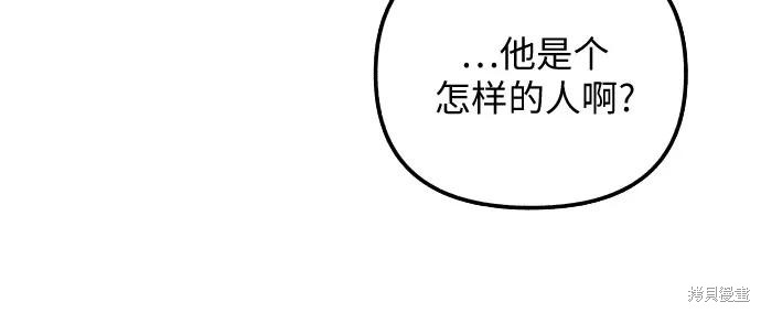 初恋是冤家漫画,第36话1图