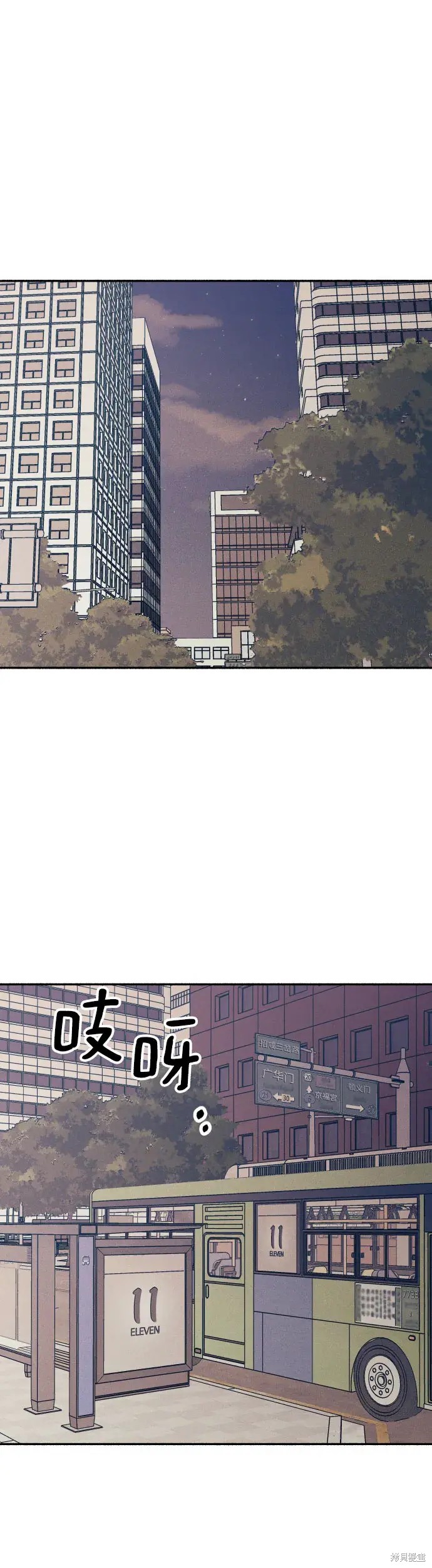 初恋是冤家漫画,第16话2图