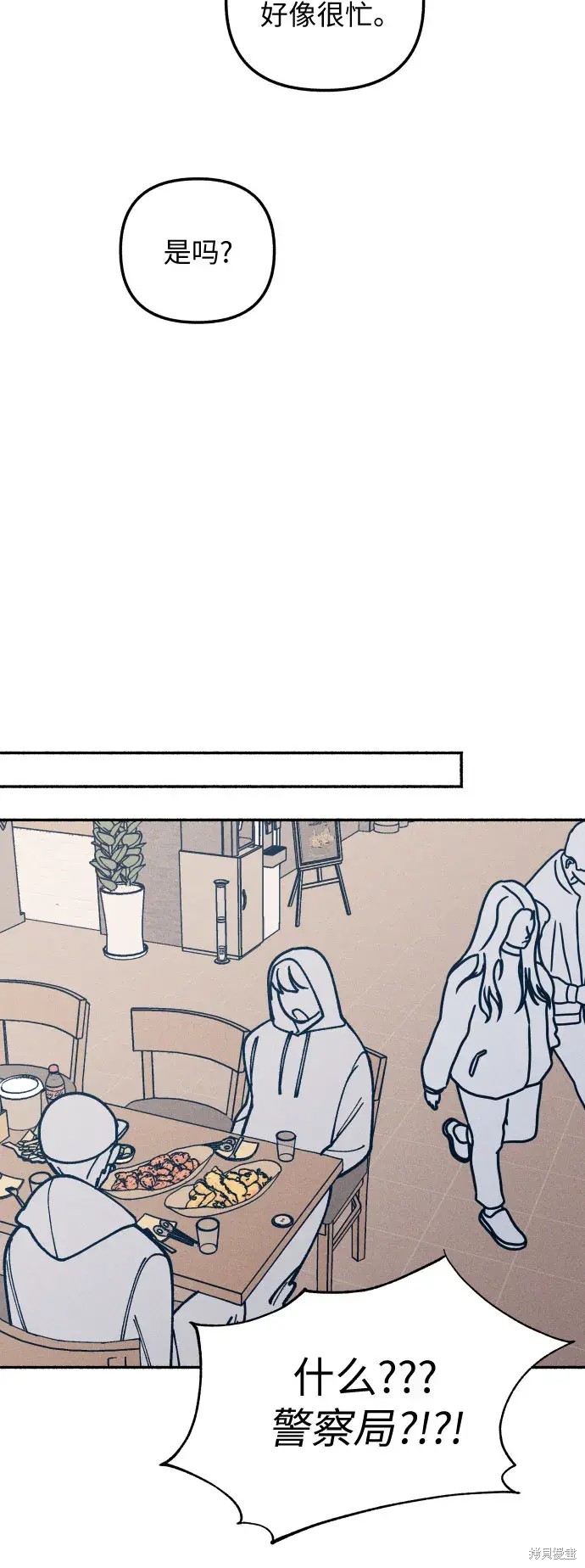 初恋是冤家漫画,第22话3图