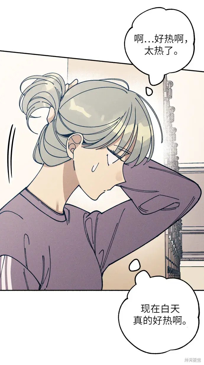 初恋是冤家漫画,第19话3图