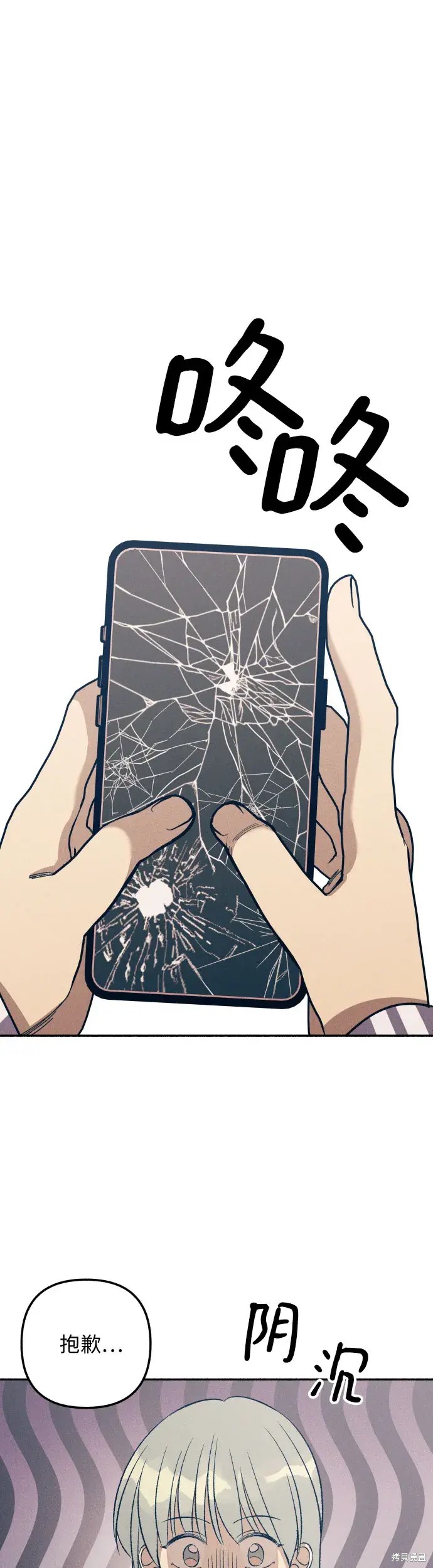 初恋是冤家漫画,第22话2图