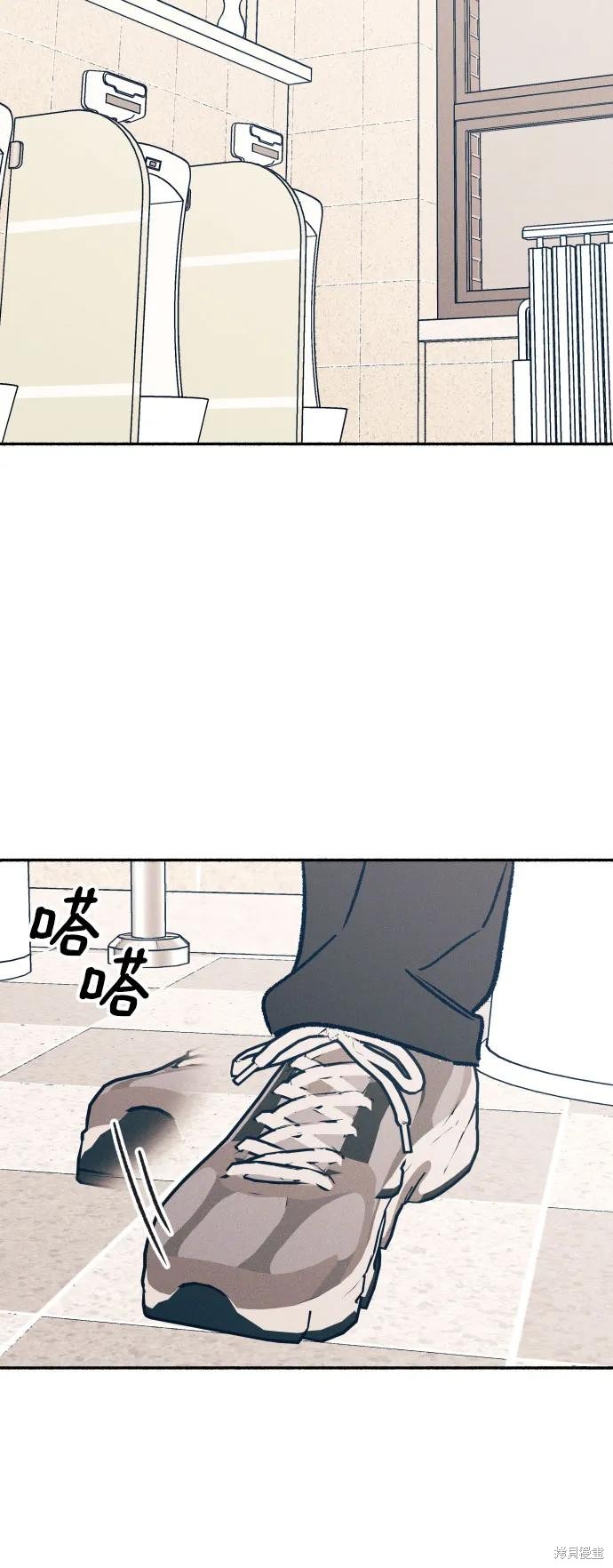 初恋是冤家漫画,第33话5图