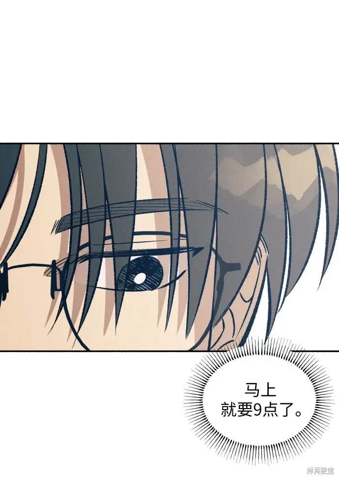 初恋是冤家漫画,第23话1图