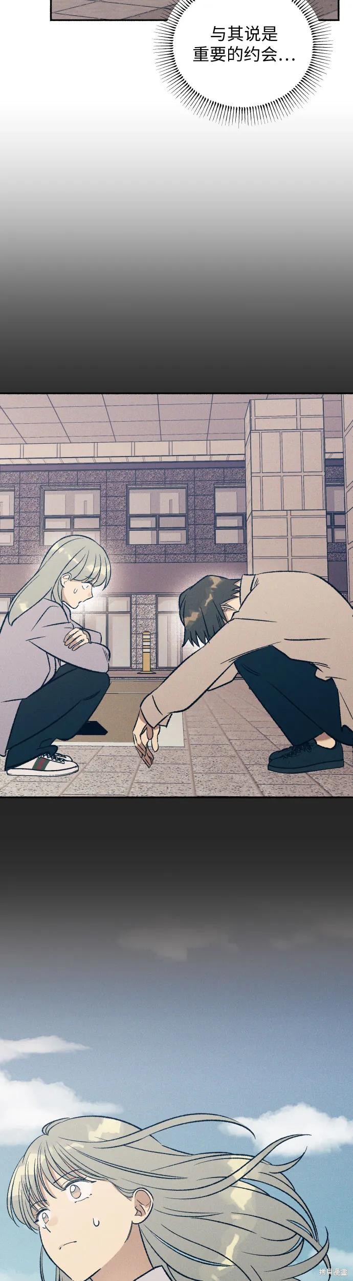 初恋是冤家漫画下拉式免费看漫画,第34话5图