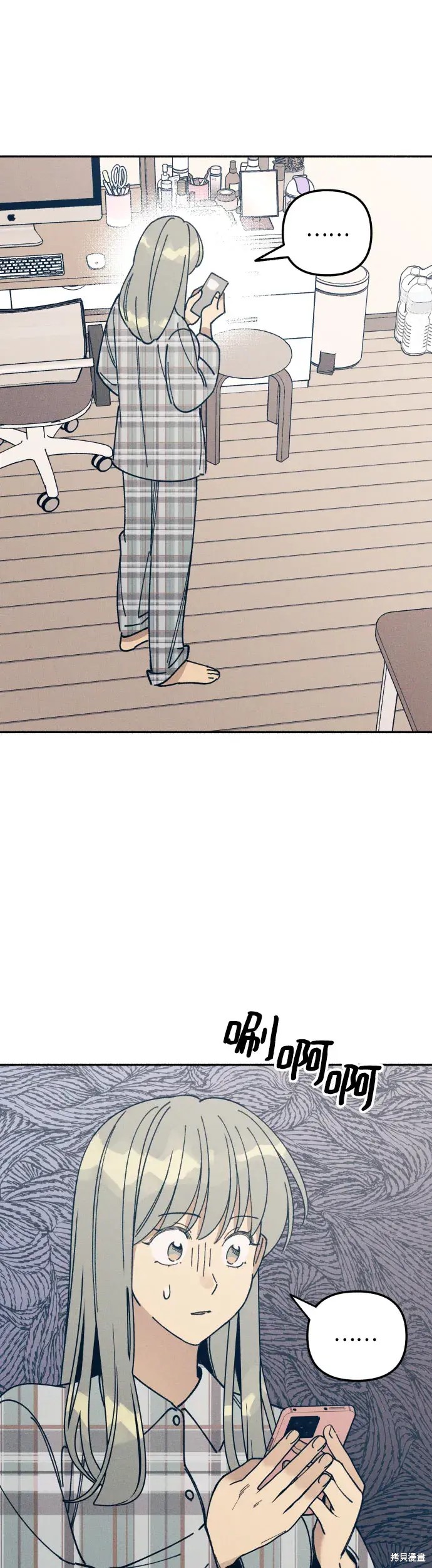 初恋是冤家漫画,第12话1图