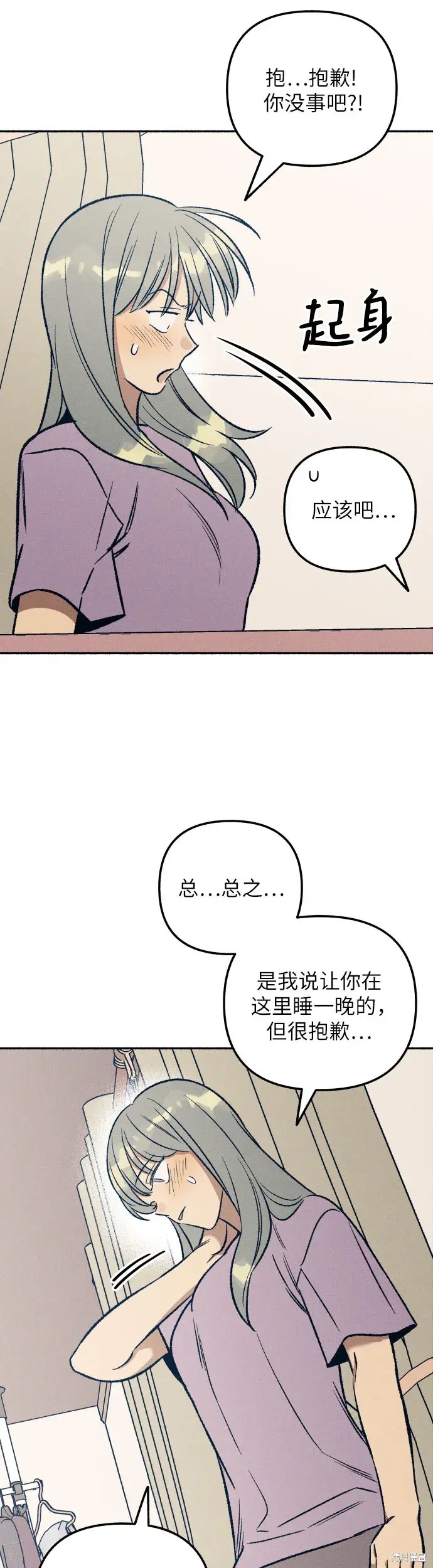 初恋是冤家漫画,第29话5图
