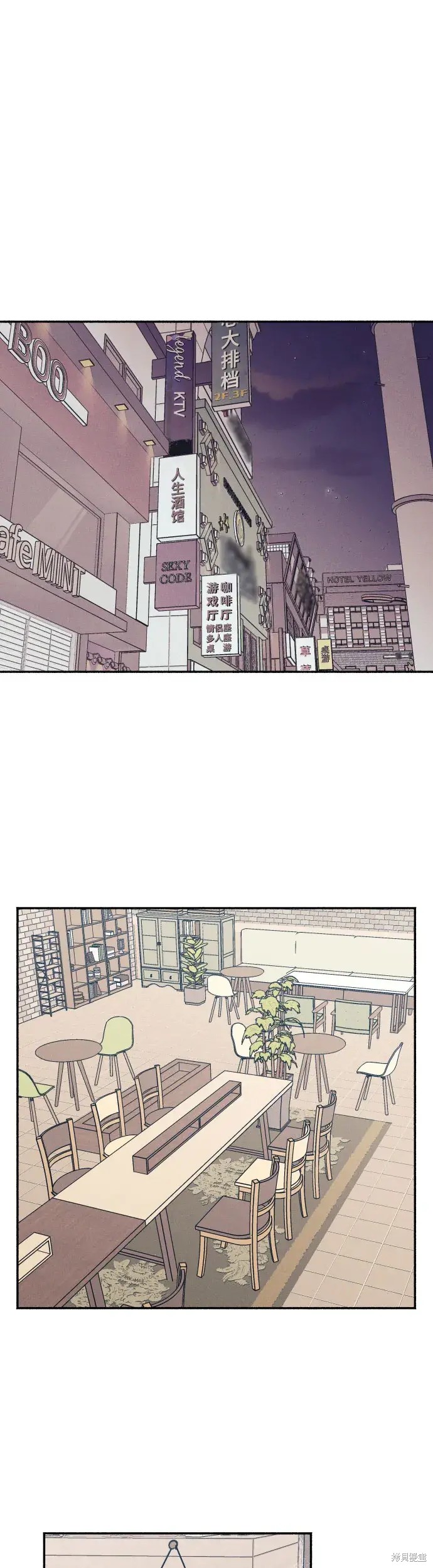 初恋算什么漫画,第7话2图