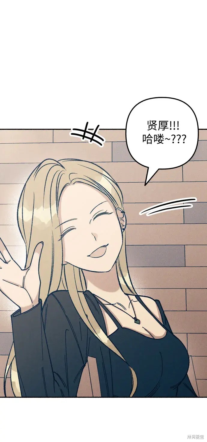 初恋是冤家漫画,第22话1图