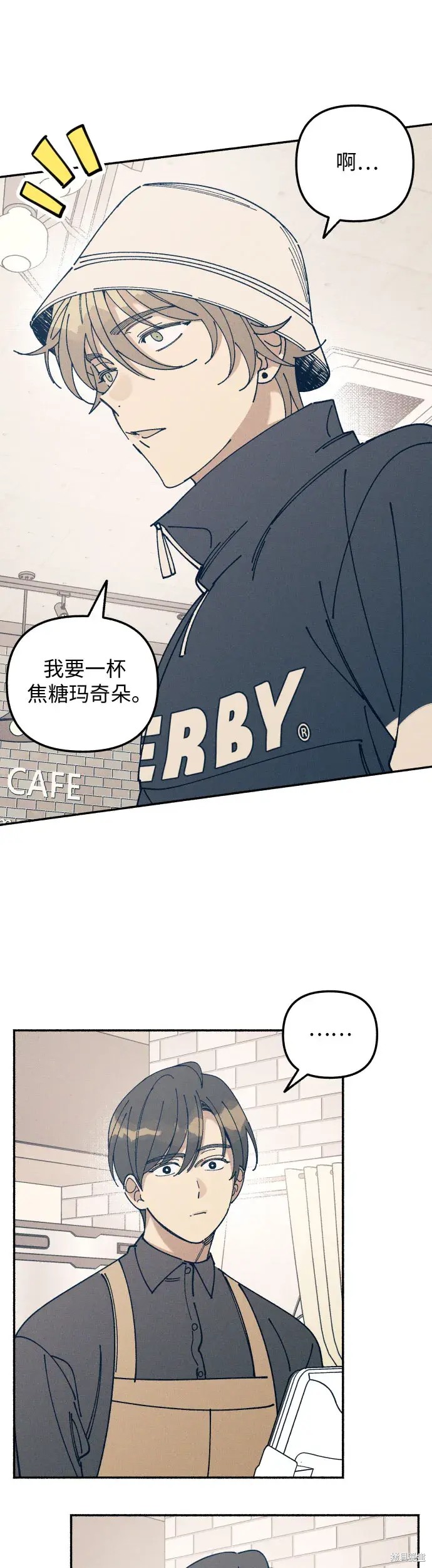 初恋是冤家漫画,第17话1图