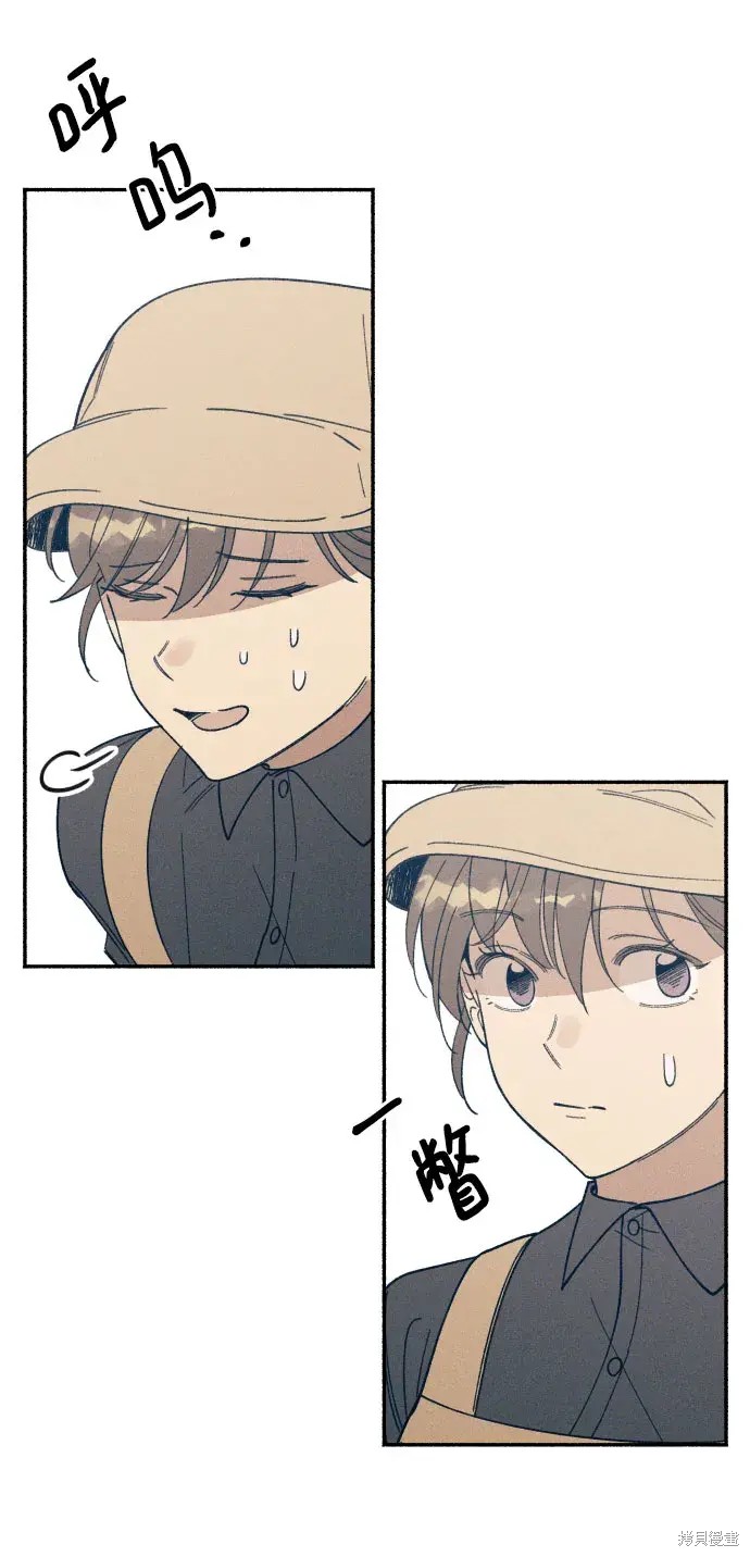 初恋是冤家漫画,第6话4图