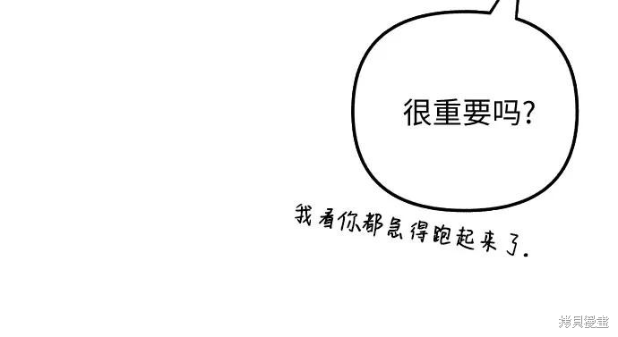 初恋是冤家漫画下拉式免费看漫画,第34话3图