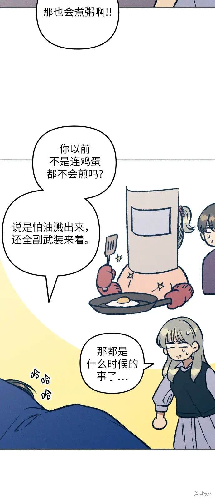 初恋是冤家漫画,第31话2图