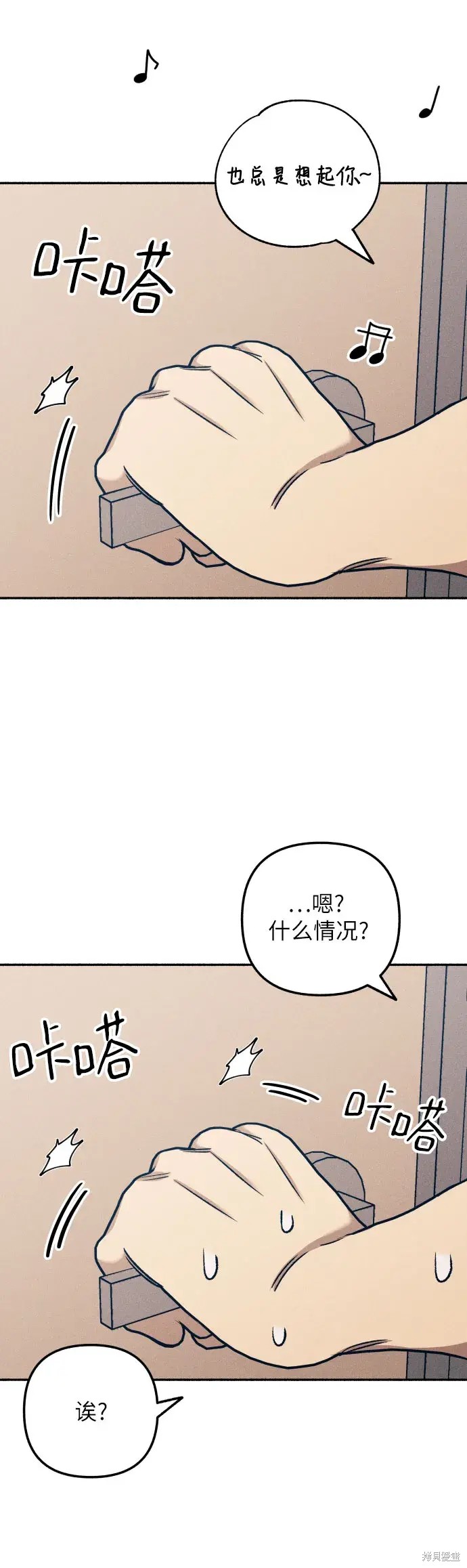 初恋是冤家漫画,第29话5图