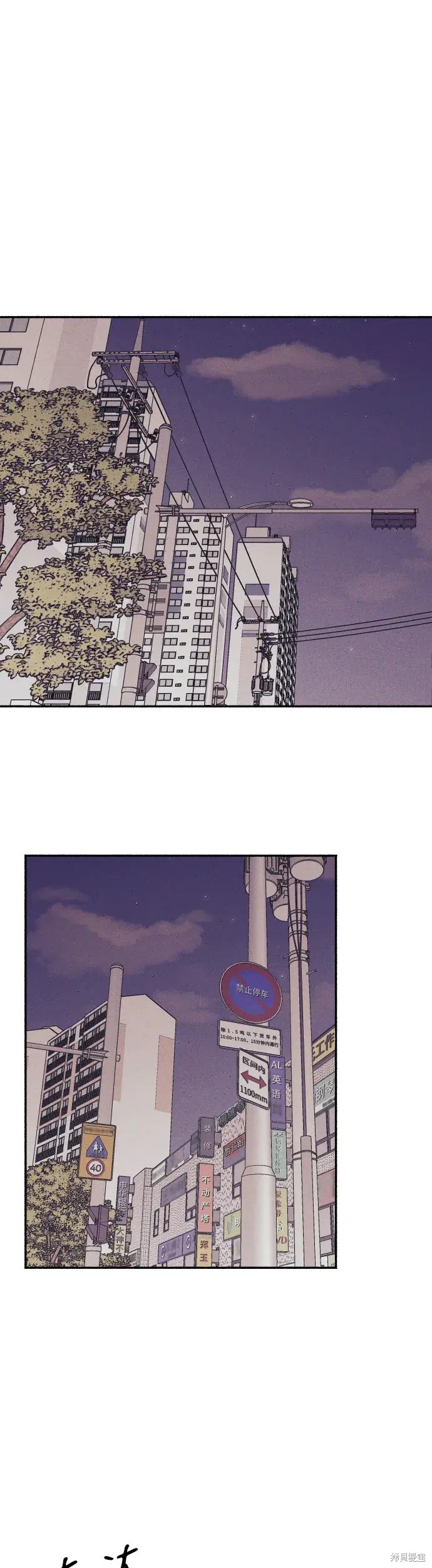 初恋算什么漫画,第8话2图