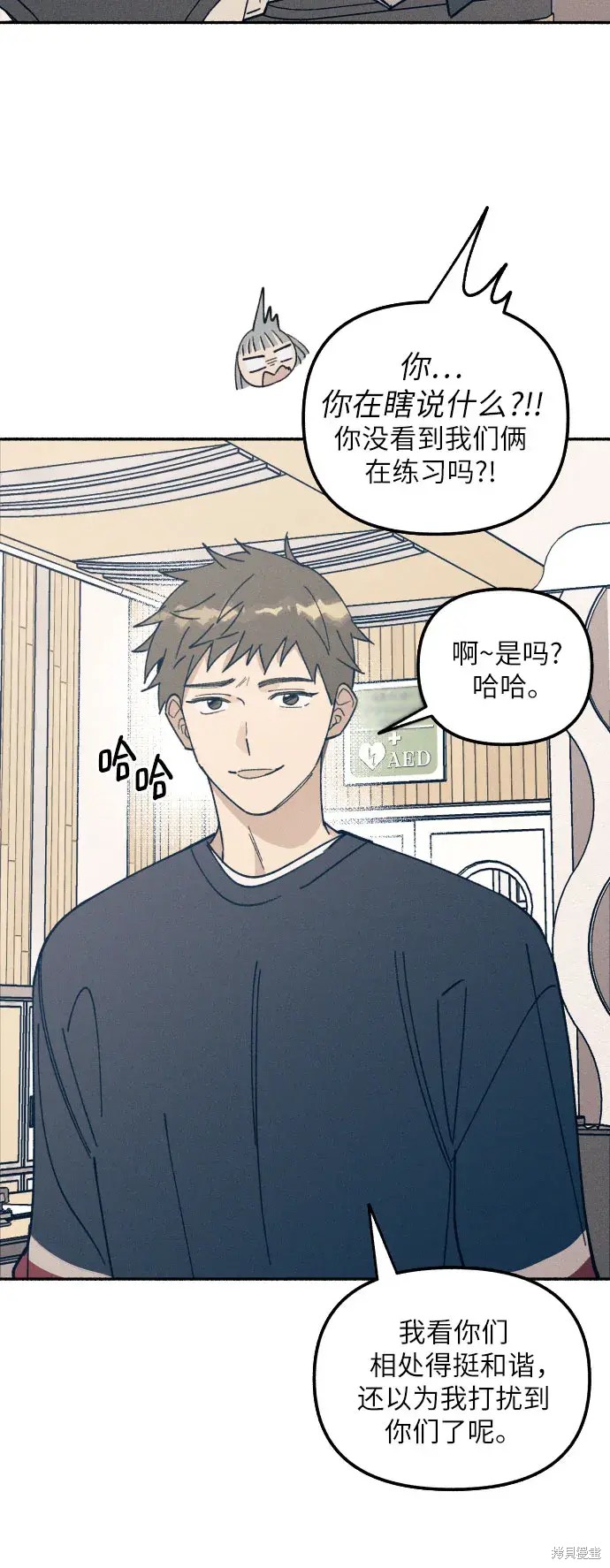 初恋是冤家漫画,第5话2图