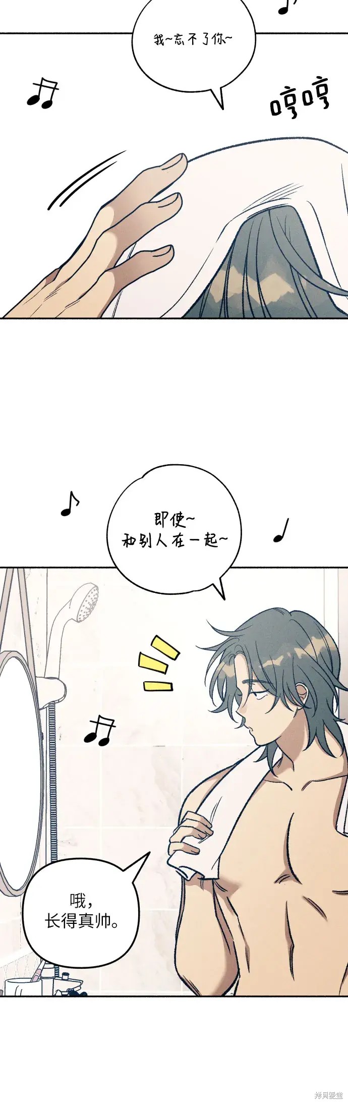 初恋是冤家漫画,第29话4图