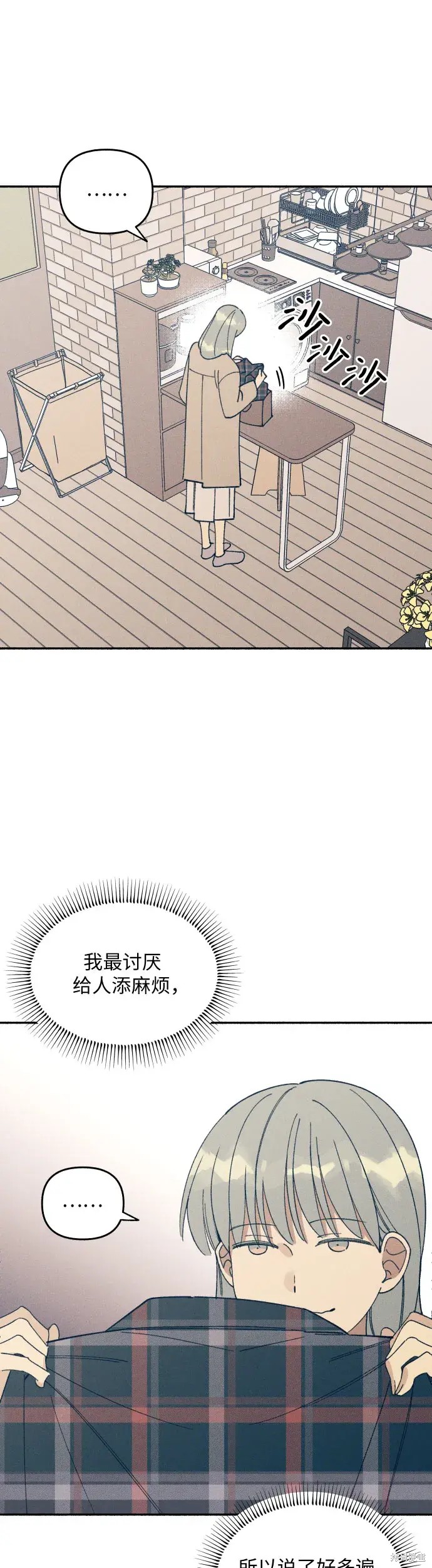 初恋是冤家漫画,第2话5图