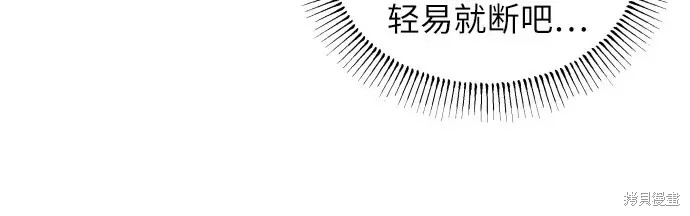 初恋是冤家漫画,第19话1图