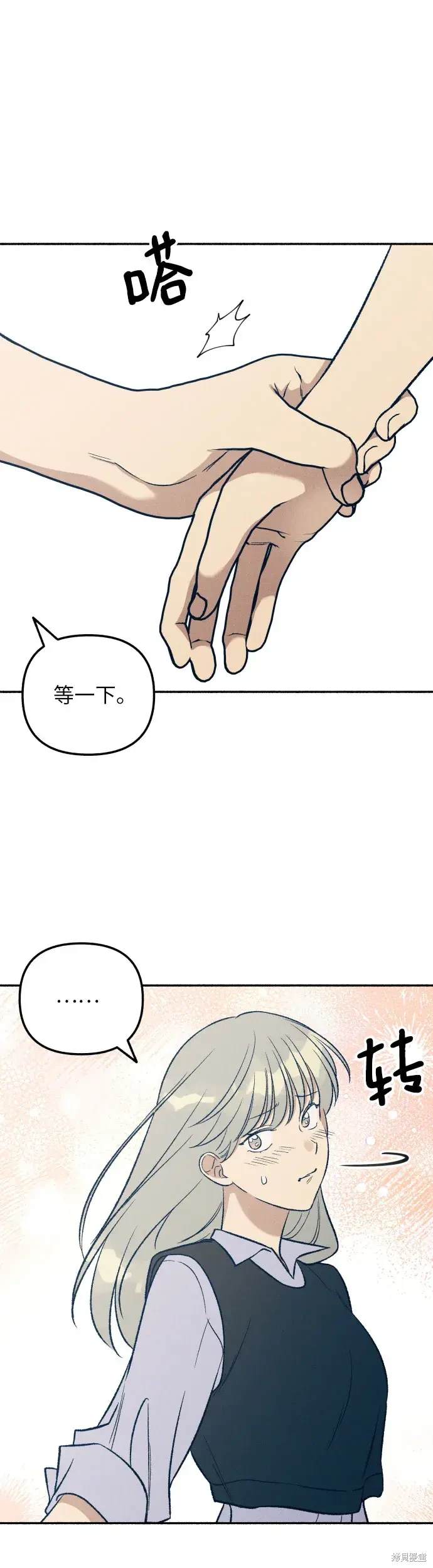 初恋是冤家漫画,第32话2图