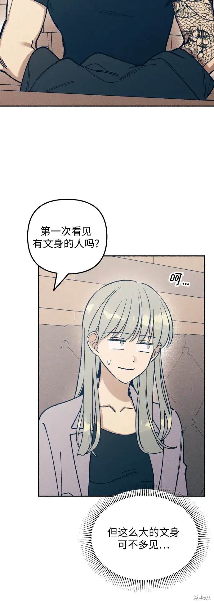 初恋是冤家漫画免费观看下拉漫画,第23话2图