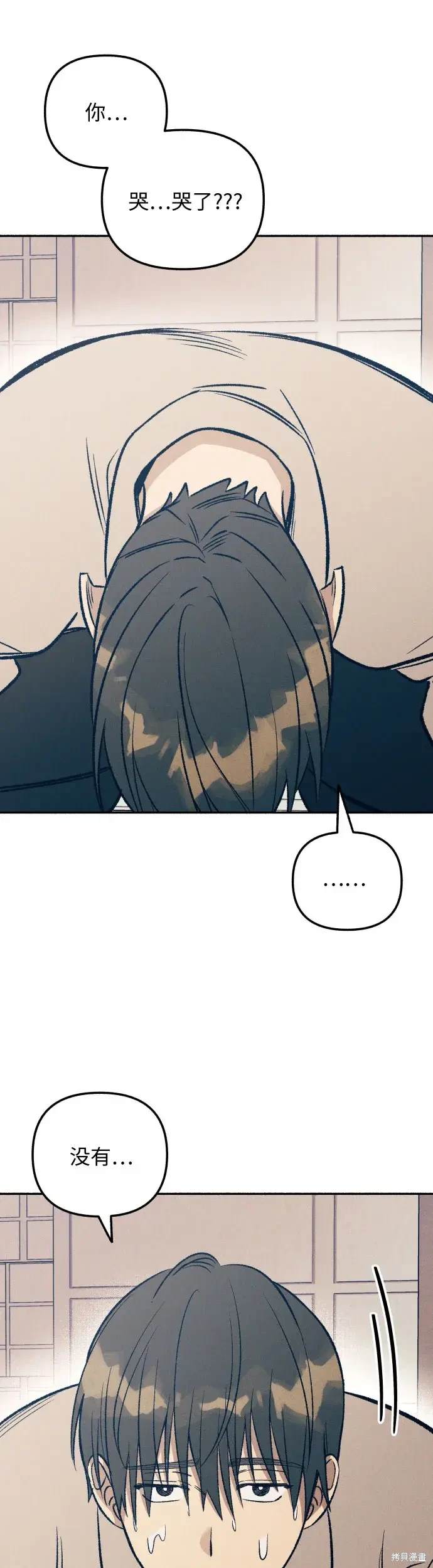 初恋是冤家漫画,第24话2图