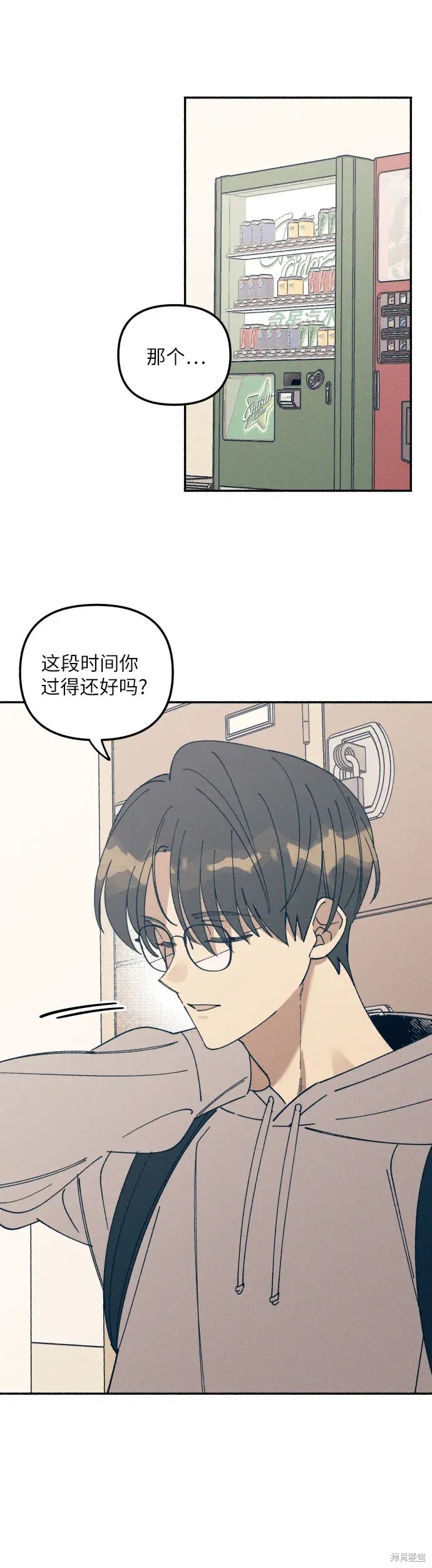 初恋是冤家漫画,第2话2图