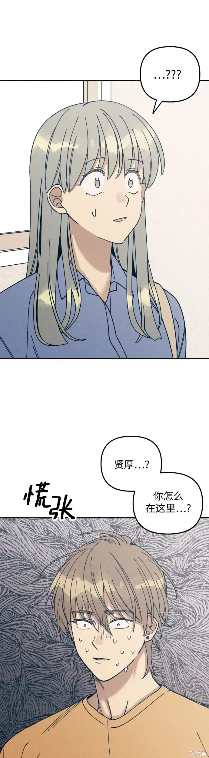 初恋算什么漫画,第13话4图