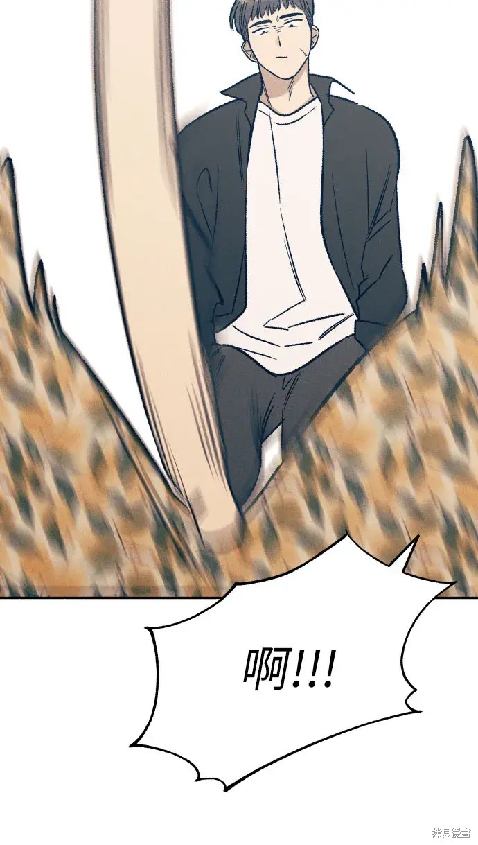 初恋是冤家13话漫画,第30话5图