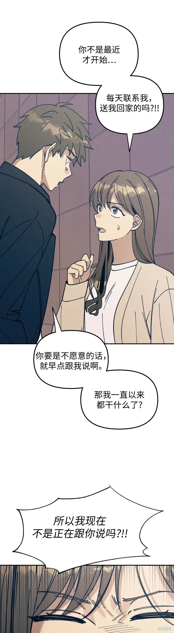 初恋是冤家漫画,第8话4图