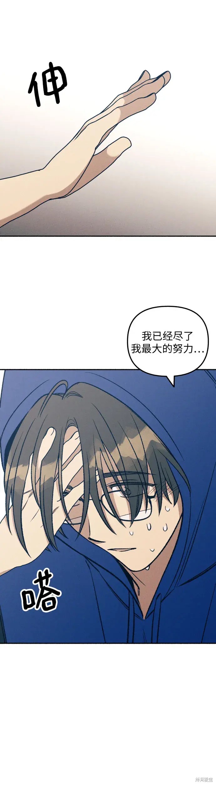 初恋是冤家漫画,第30话1图