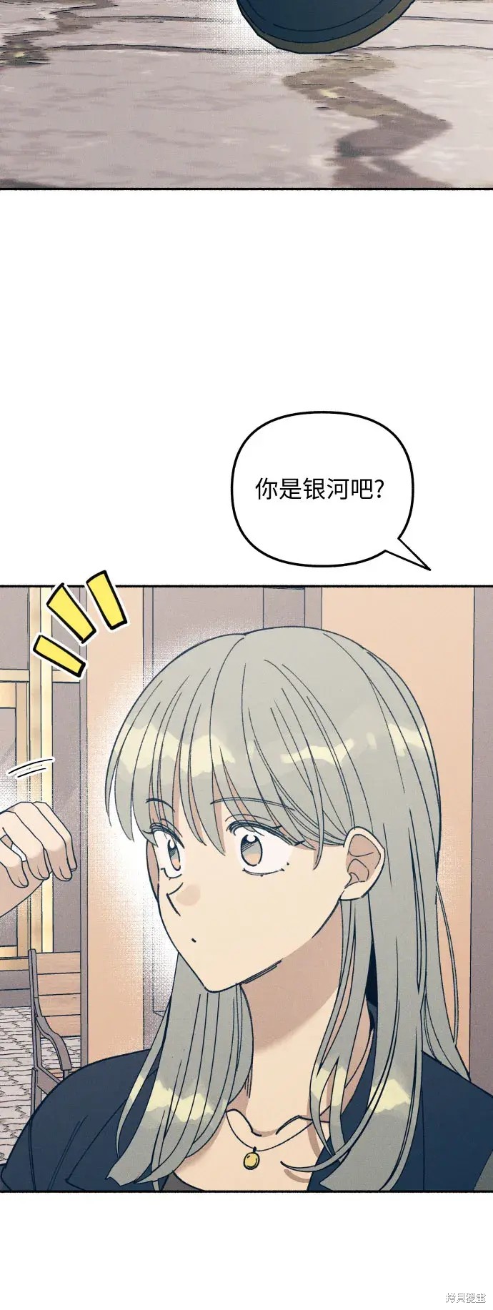 初恋是冤家漫画,第11话5图