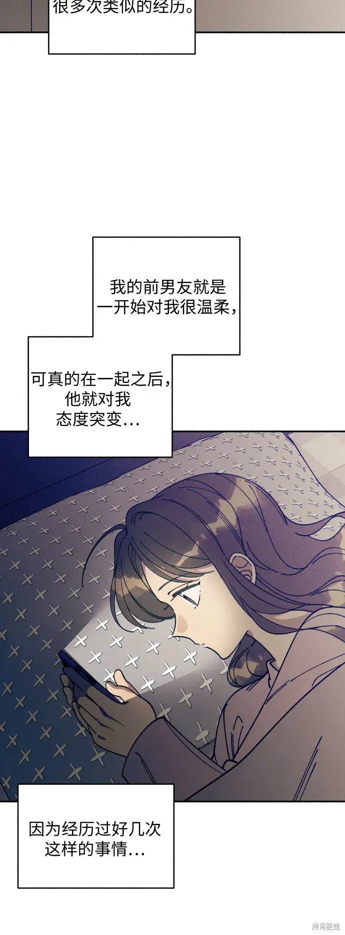 初恋是冤家漫画下拉式免费看漫画,第15话5图