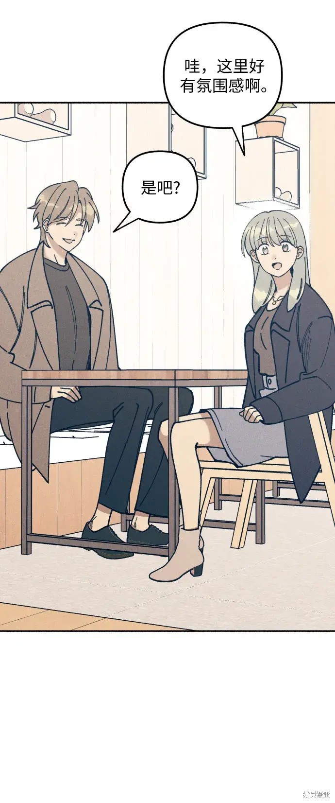 初恋是冤家漫画,第11话1图