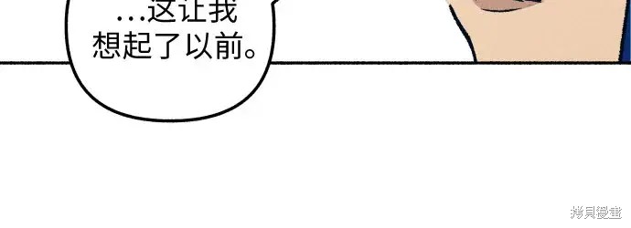 初恋是冤家漫画,第30话5图
