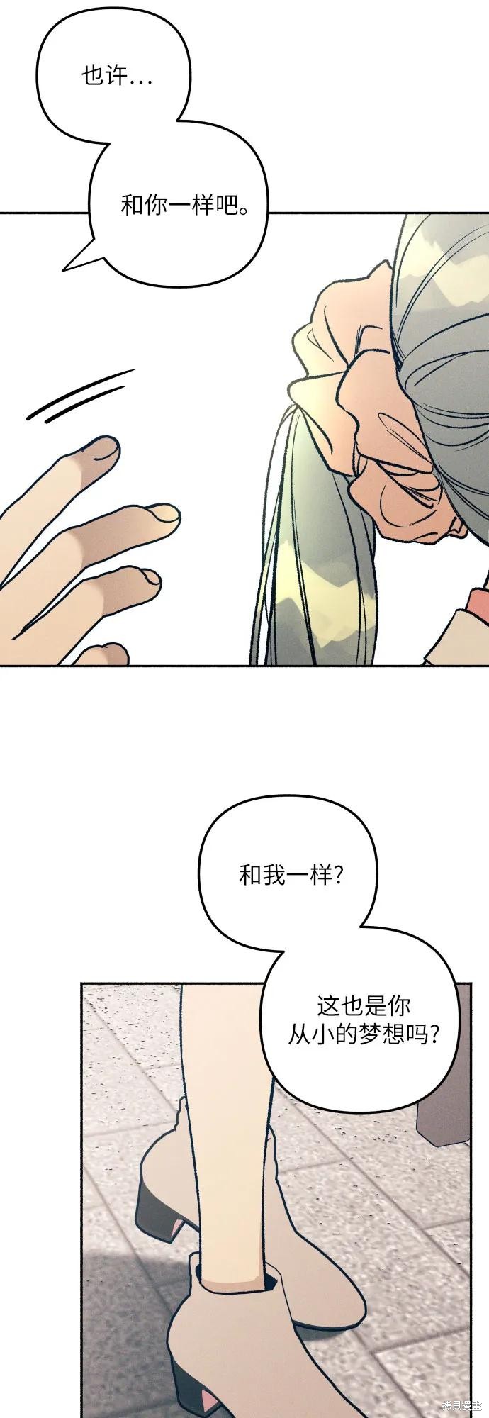 初恋是冤家漫画,第37话2图