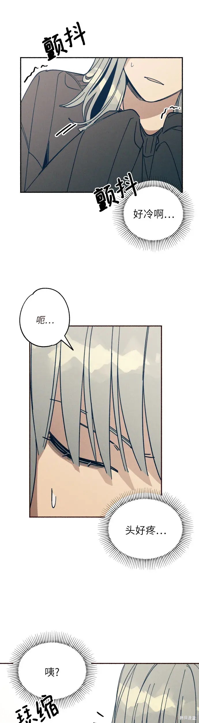 初恋是冤家漫画,第4话3图